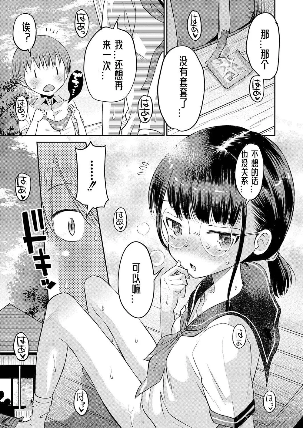 192P - [たまちゆき] 止まぬ性への好奇心｜对性的无休止遐想 [UMA x 呱瓜汉化] [DL版]