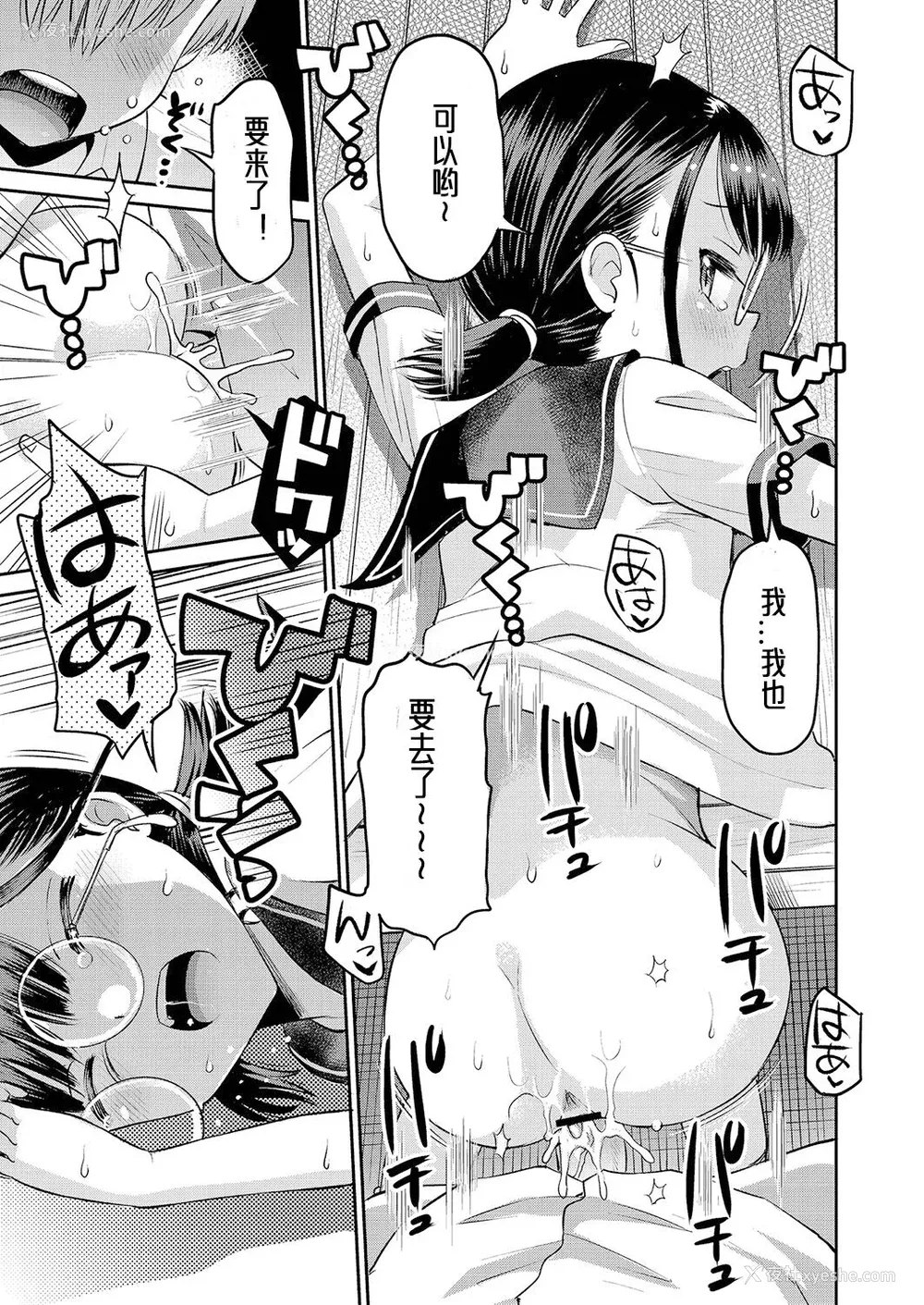 196P - [たまちゆき] 止まぬ性への好奇心｜对性的无休止遐想 [UMA x 呱瓜汉化] [DL版]