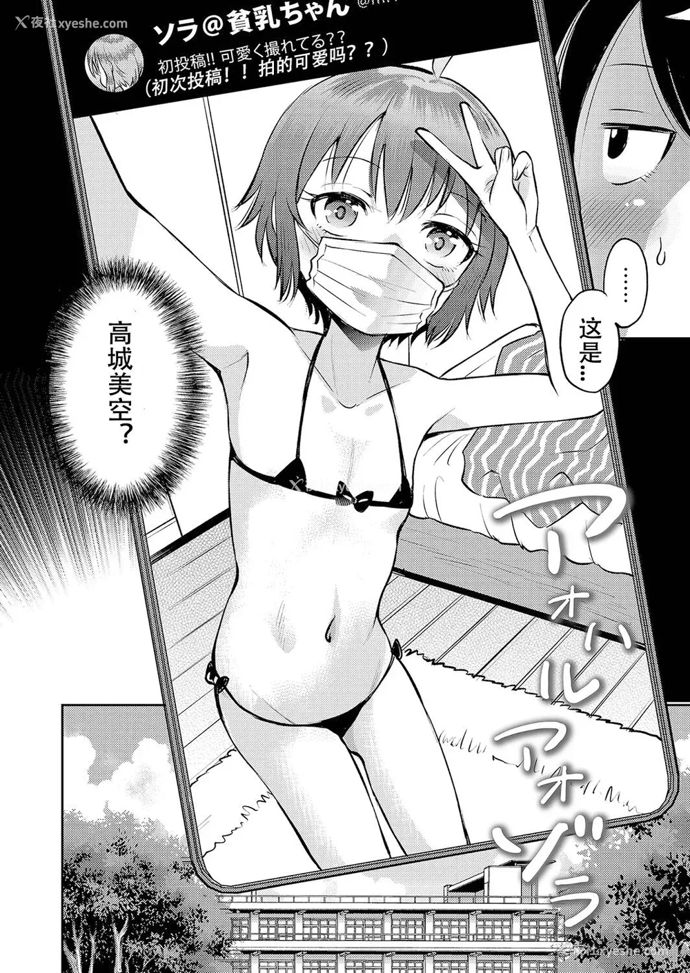 201P - [たまちゆき] 止まぬ性への好奇心｜对性的无休止遐想 [UMA x 呱瓜汉化] [DL版]