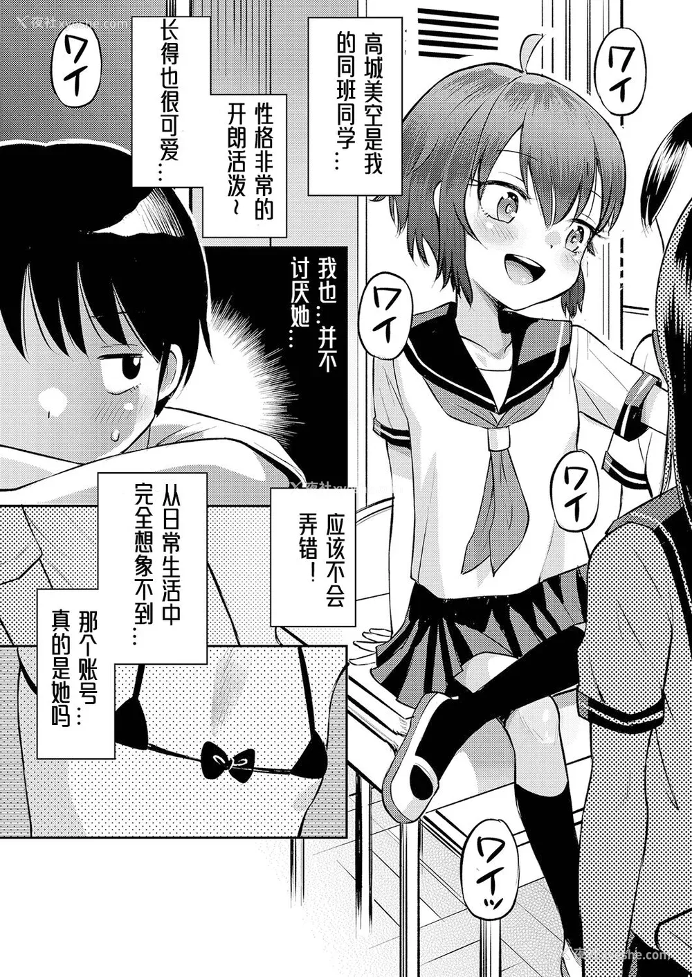 202P - [たまちゆき] 止まぬ性への好奇心｜对性的无休止遐想 [UMA x 呱瓜汉化] [DL版]