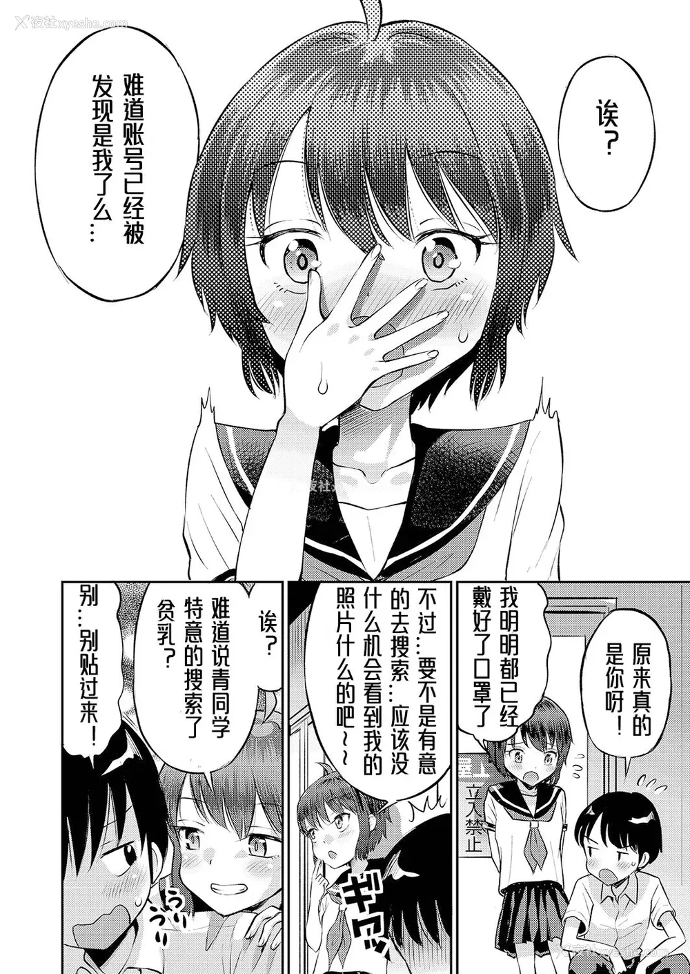 203P - [たまちゆき] 止まぬ性への好奇心｜对性的无休止遐想 [UMA x 呱瓜汉化] [DL版]