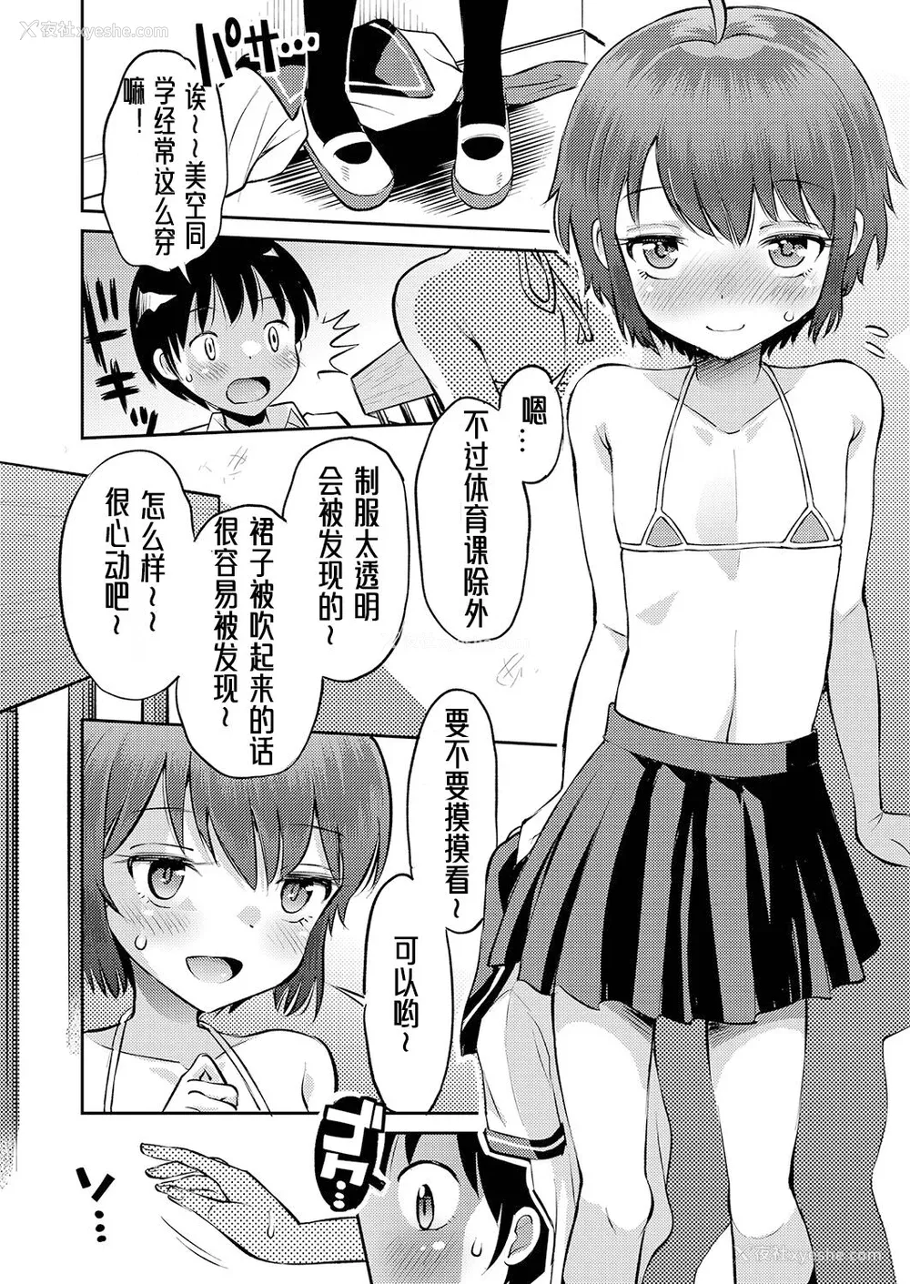 205P - [たまちゆき] 止まぬ性への好奇心｜对性的无休止遐想 [UMA x 呱瓜汉化] [DL版]