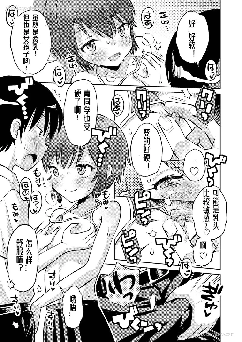 206P - [たまちゆき] 止まぬ性への好奇心｜对性的无休止遐想 [UMA x 呱瓜汉化] [DL版]
