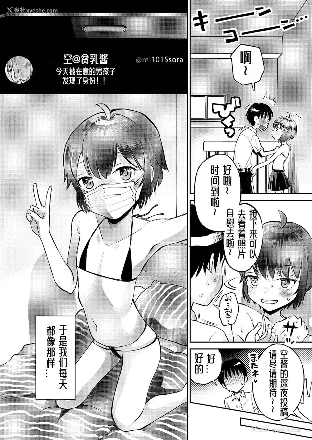 207P - [たまちゆき] 止まぬ性への好奇心｜对性的无休止遐想 [UMA x 呱瓜汉化] [DL版]