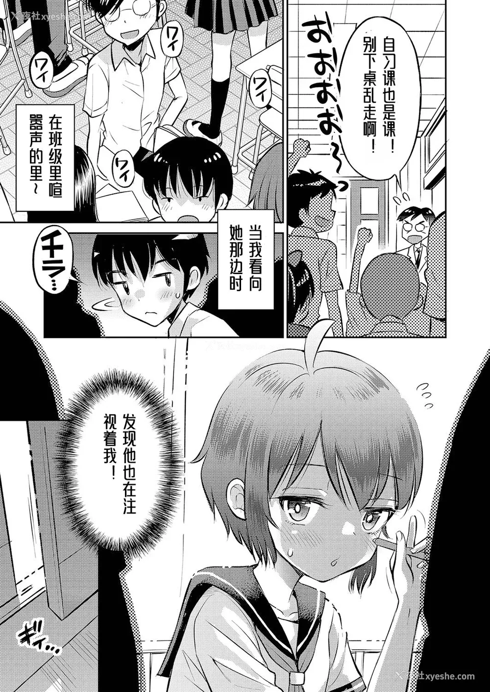 210P - [たまちゆき] 止まぬ性への好奇心｜对性的无休止遐想 [UMA x 呱瓜汉化] [DL版]