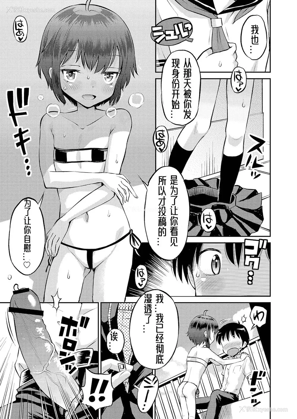 212P - [たまちゆき] 止まぬ性への好奇心｜对性的无休止遐想 [UMA x 呱瓜汉化] [DL版]