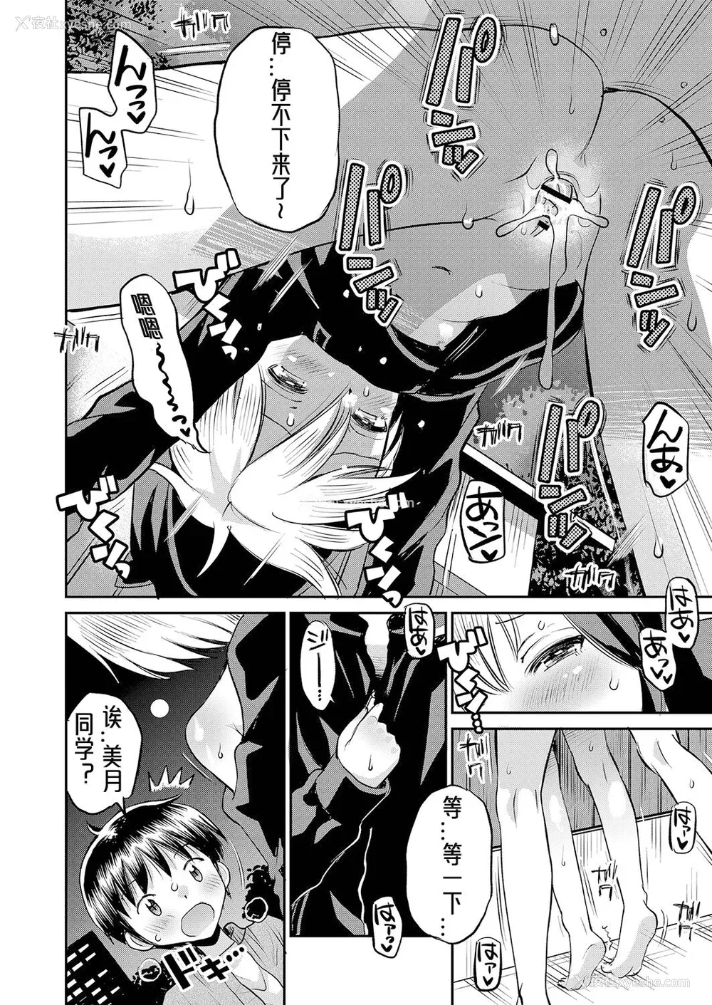 21P - [たまちゆき] 止まぬ性への好奇心｜对性的无休止遐想 [UMA x 呱瓜汉化] [DL版]