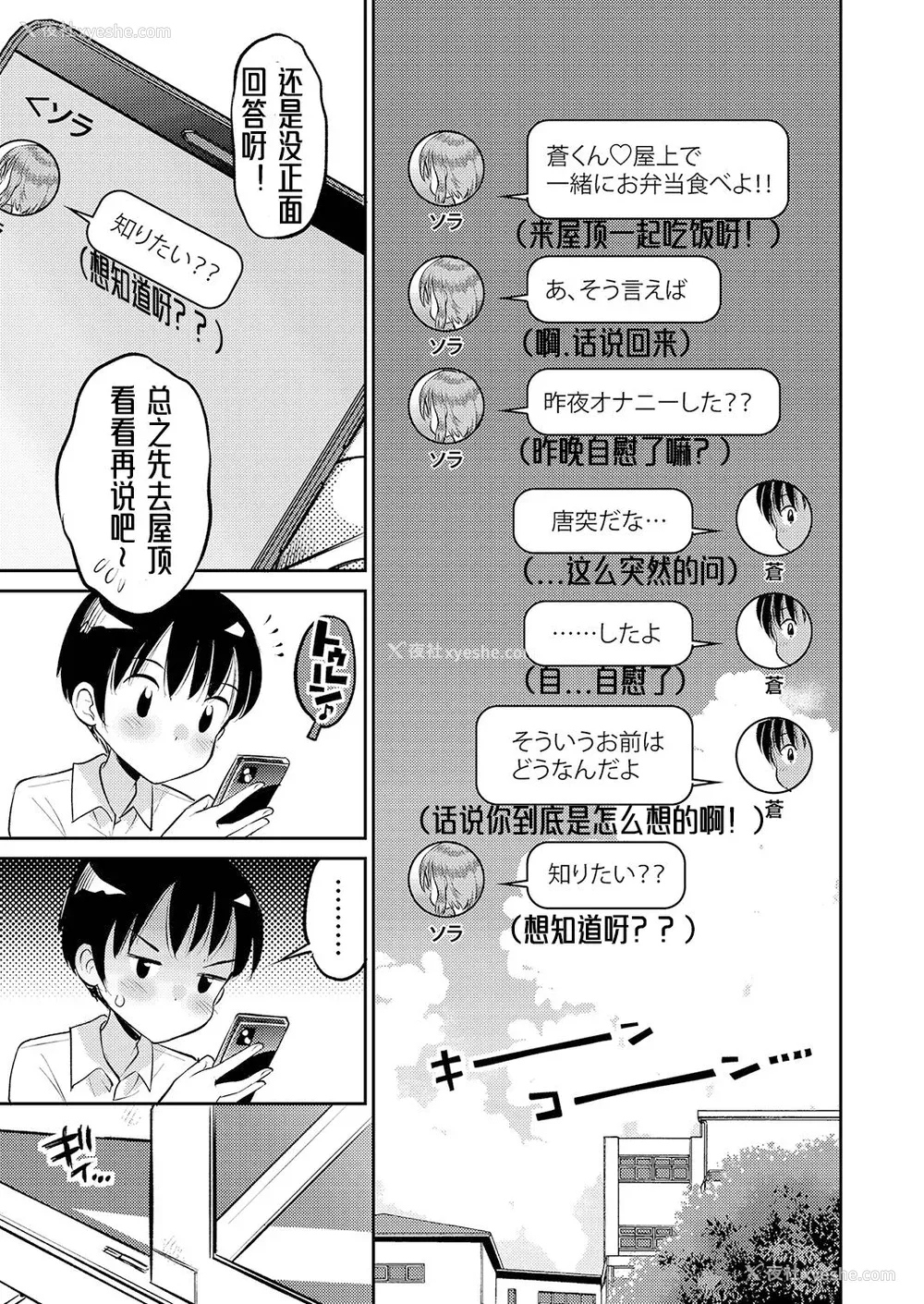 222P - [たまちゆき] 止まぬ性への好奇心｜对性的无休止遐想 [UMA x 呱瓜汉化] [DL版]