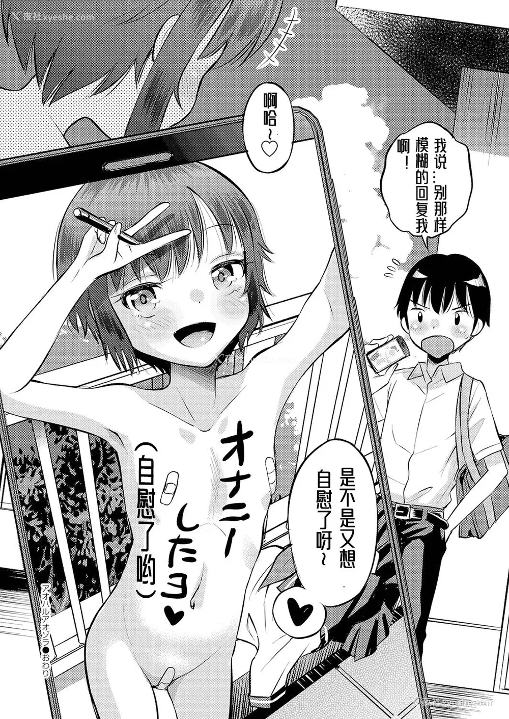 223P - [たまちゆき] 止まぬ性への好奇心｜对性的无休止遐想 [UMA x 呱瓜汉化] [DL版]