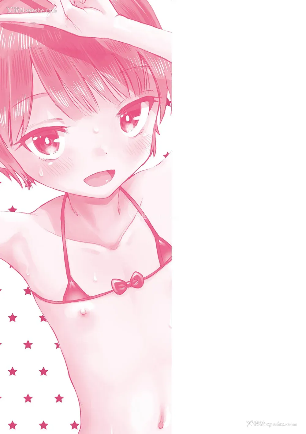 228P - [たまちゆき] 止まぬ性への好奇心｜对性的无休止遐想 [UMA x 呱瓜汉化] [DL版]