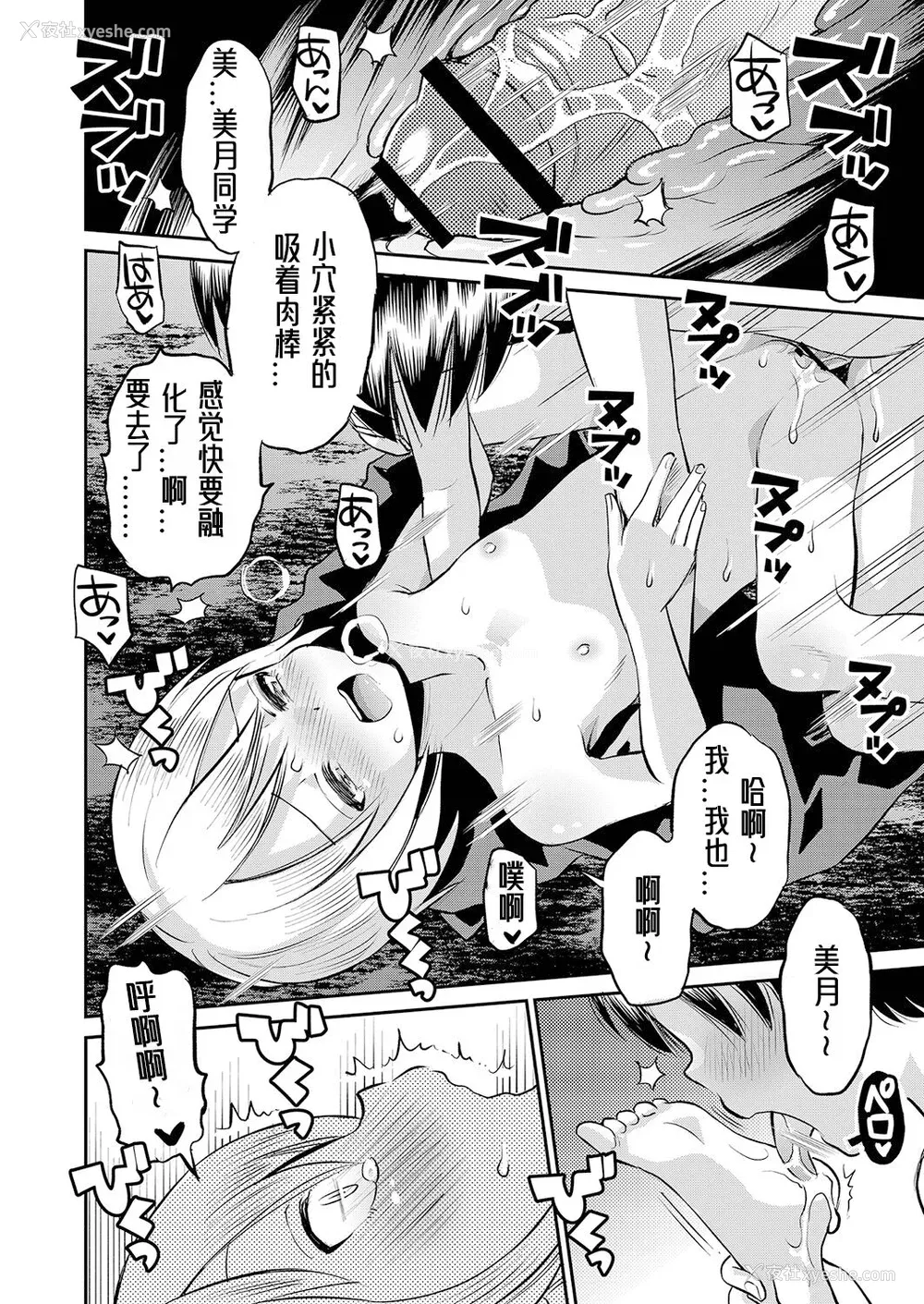 23P - [たまちゆき] 止まぬ性への好奇心｜对性的无休止遐想 [UMA x 呱瓜汉化] [DL版]