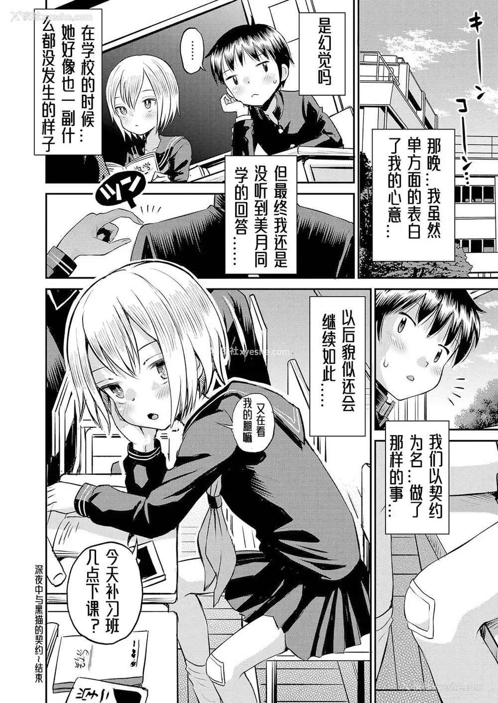 27P - [たまちゆき] 止まぬ性への好奇心｜对性的无休止遐想 [UMA x 呱瓜汉化] [DL版]