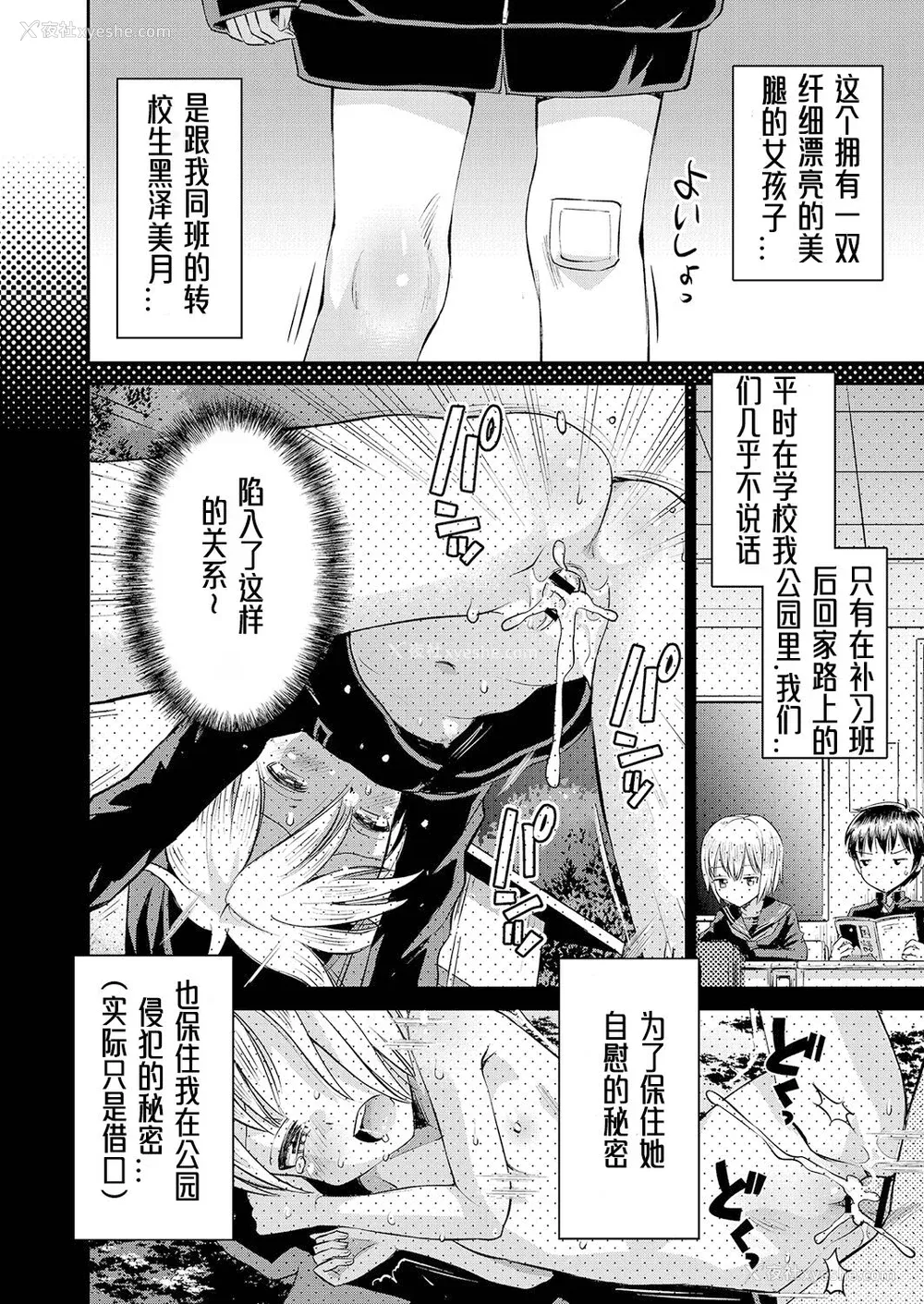 29P - [たまちゆき] 止まぬ性への好奇心｜对性的无休止遐想 [UMA x 呱瓜汉化] [DL版]