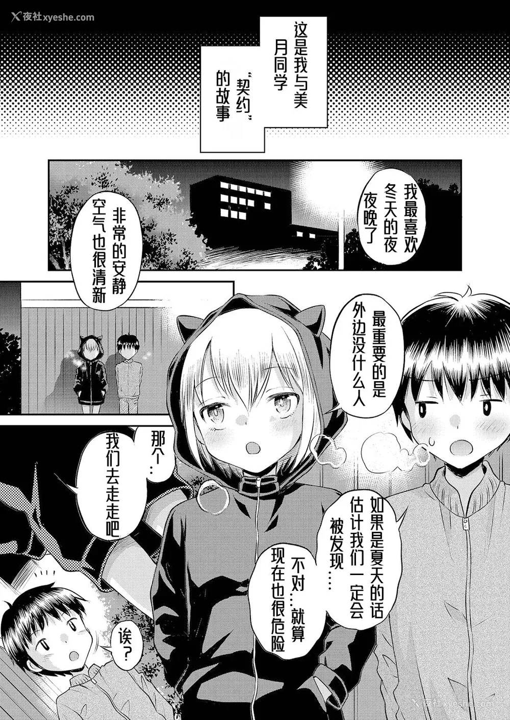 30P - [たまちゆき] 止まぬ性への好奇心｜对性的无休止遐想 [UMA x 呱瓜汉化] [DL版]