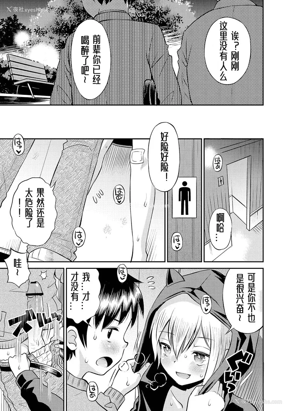 38P - [たまちゆき] 止まぬ性への好奇心｜对性的无休止遐想 [UMA x 呱瓜汉化] [DL版]