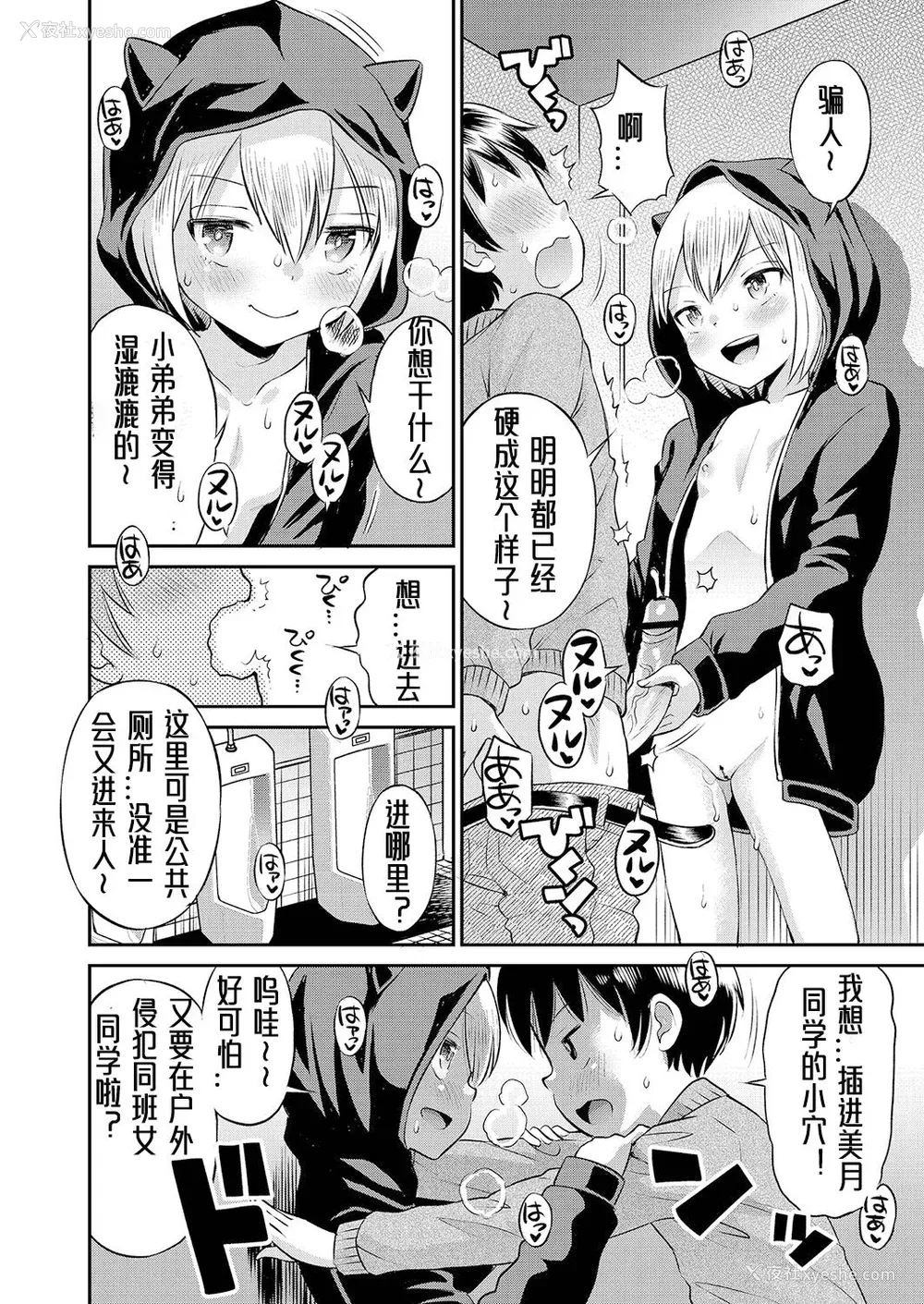 39P - [たまちゆき] 止まぬ性への好奇心｜对性的无休止遐想 [UMA x 呱瓜汉化] [DL版]