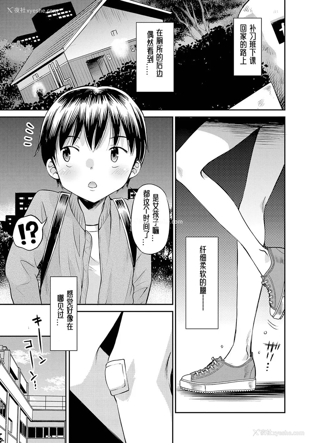 4P - [たまちゆき] 止まぬ性への好奇心｜对性的无休止遐想 [UMA x 呱瓜汉化] [DL版]