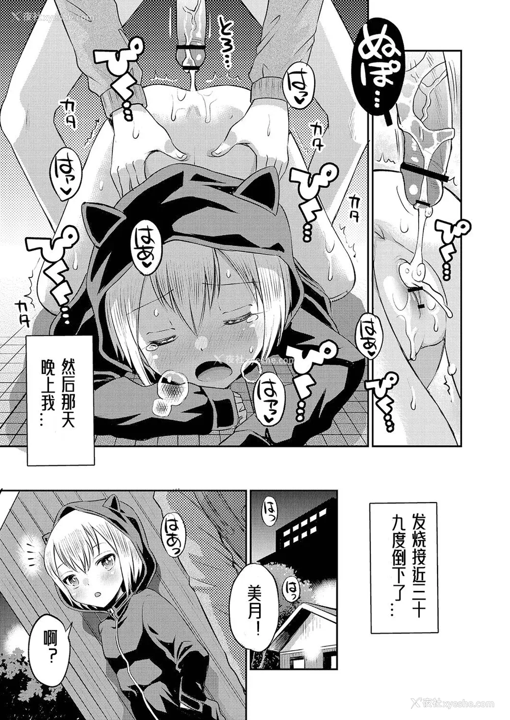50P - [たまちゆき] 止まぬ性への好奇心｜对性的无休止遐想 [UMA x 呱瓜汉化] [DL版]