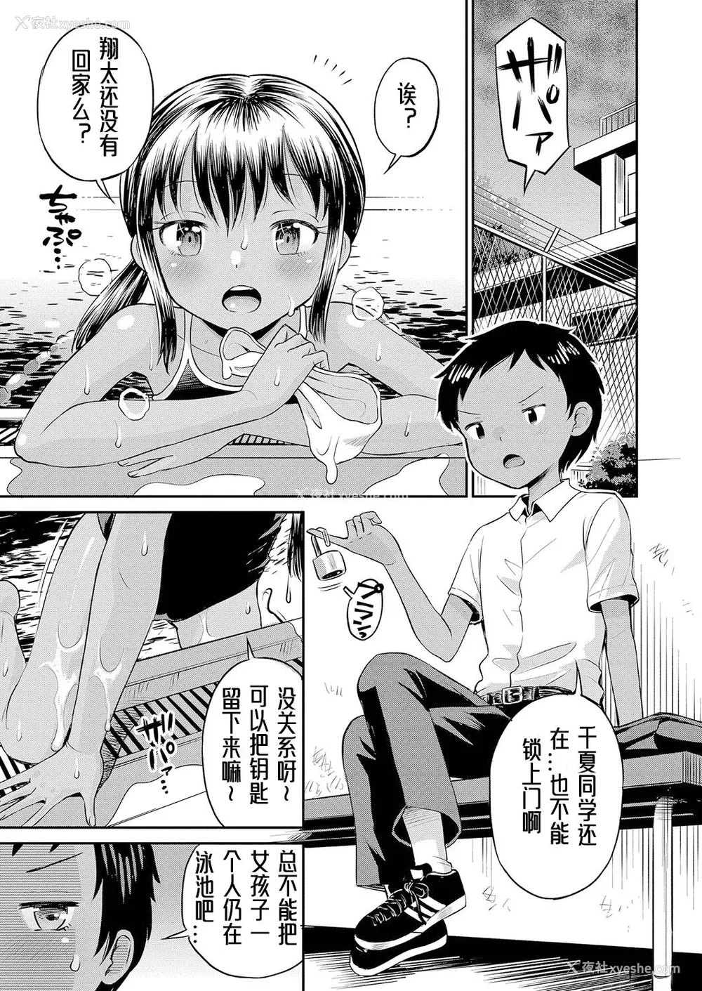 52P - [たまちゆき] 止まぬ性への好奇心｜对性的无休止遐想 [UMA x 呱瓜汉化] [DL版]