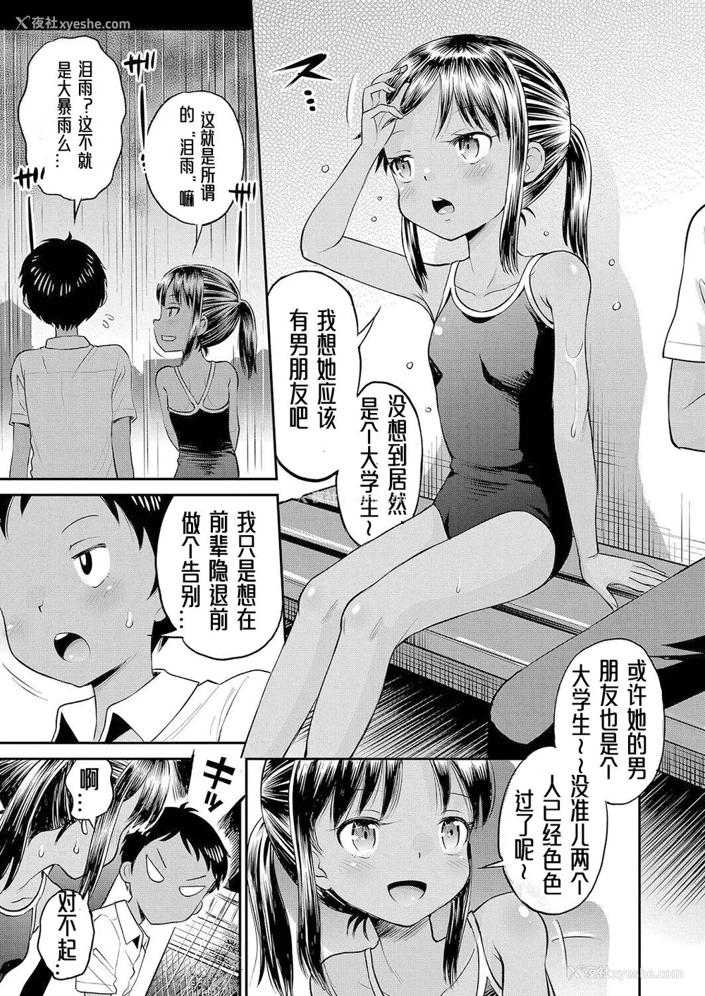 54P - [たまちゆき] 止まぬ性への好奇心｜对性的无休止遐想 [UMA x 呱瓜汉化] [DL版]
