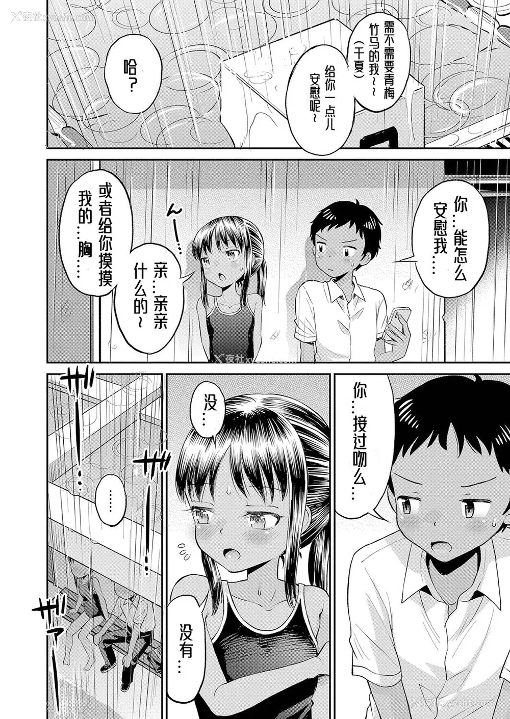 55P - [たまちゆき] 止まぬ性への好奇心｜对性的无休止遐想 [UMA x 呱瓜汉化] [DL版]