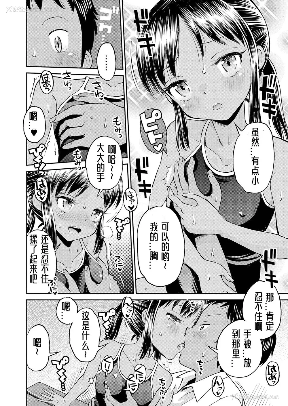 57P - [たまちゆき] 止まぬ性への好奇心｜对性的无休止遐想 [UMA x 呱瓜汉化] [DL版]