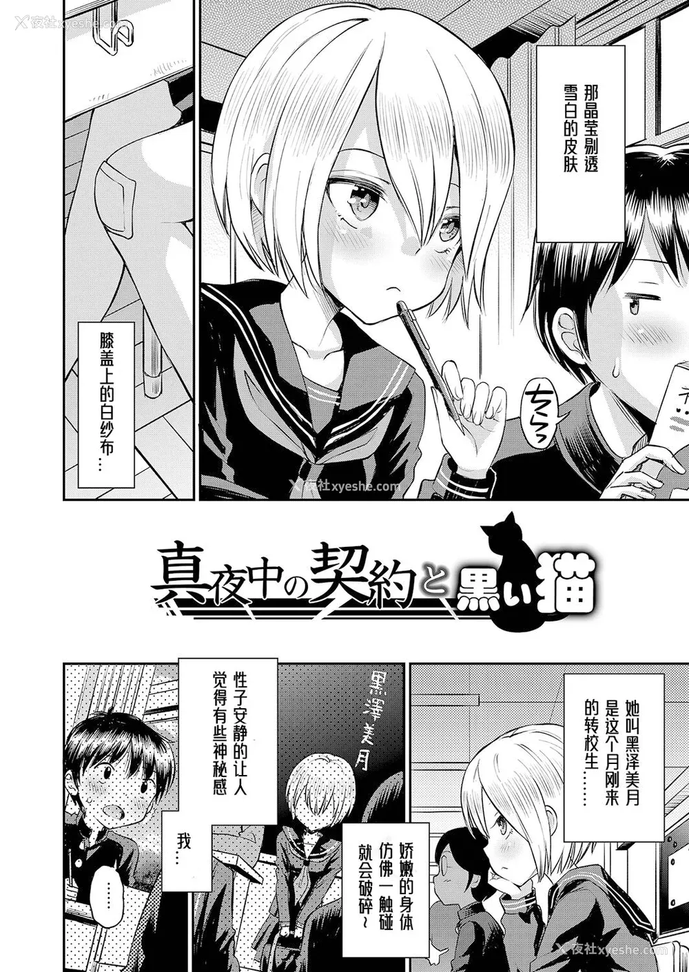5P - [たまちゆき] 止まぬ性への好奇心｜对性的无休止遐想 [UMA x 呱瓜汉化] [DL版]