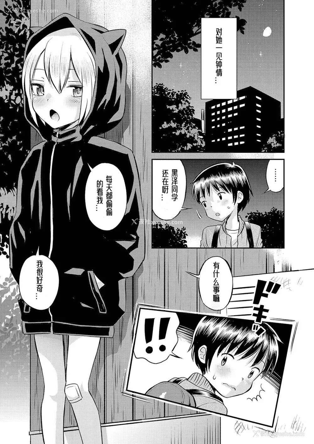 6P - [たまちゆき] 止まぬ性への好奇心｜对性的无休止遐想 [UMA x 呱瓜汉化] [DL版]