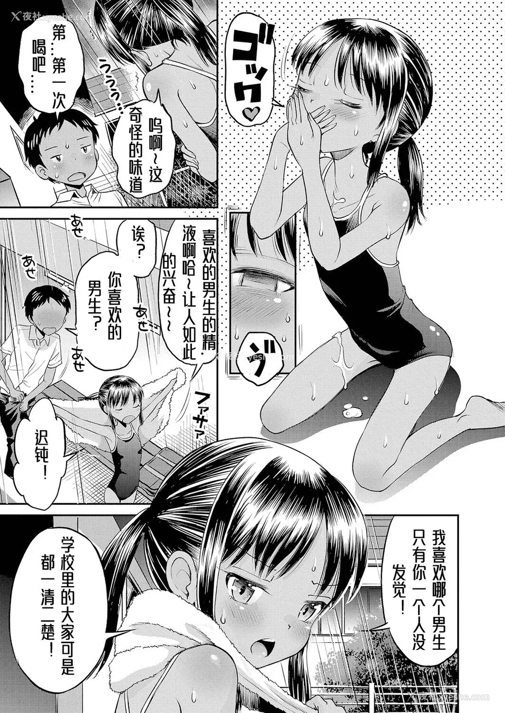 62P - [たまちゆき] 止まぬ性への好奇心｜对性的无休止遐想 [UMA x 呱瓜汉化] [DL版]