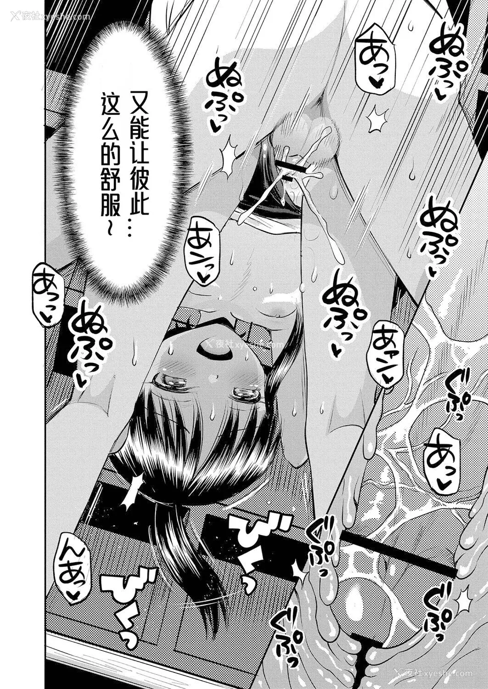 69P - [たまちゆき] 止まぬ性への好奇心｜对性的无休止遐想 [UMA x 呱瓜汉化] [DL版]