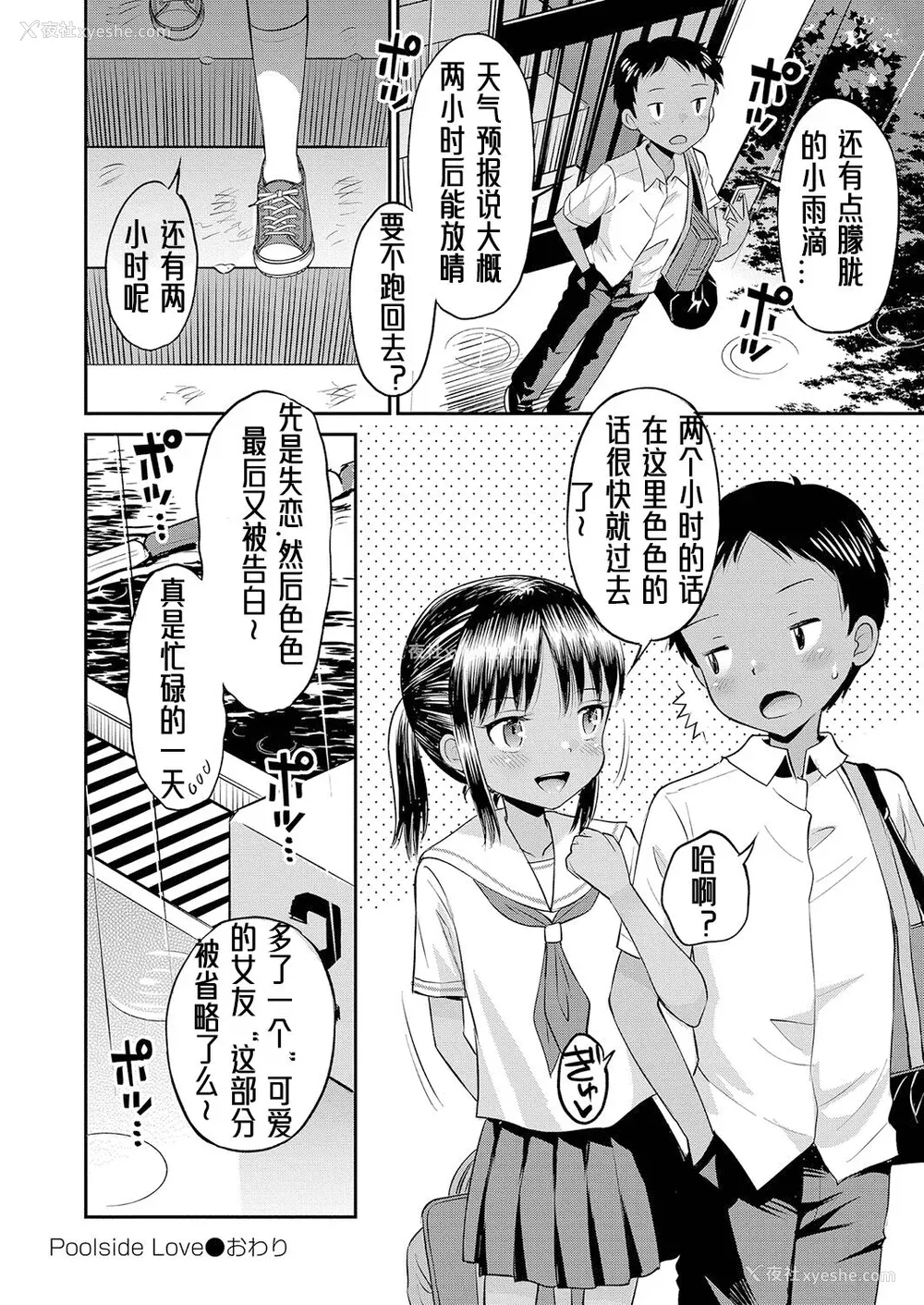 77P - [たまちゆき] 止まぬ性への好奇心｜对性的无休止遐想 [UMA x 呱瓜汉化] [DL版]