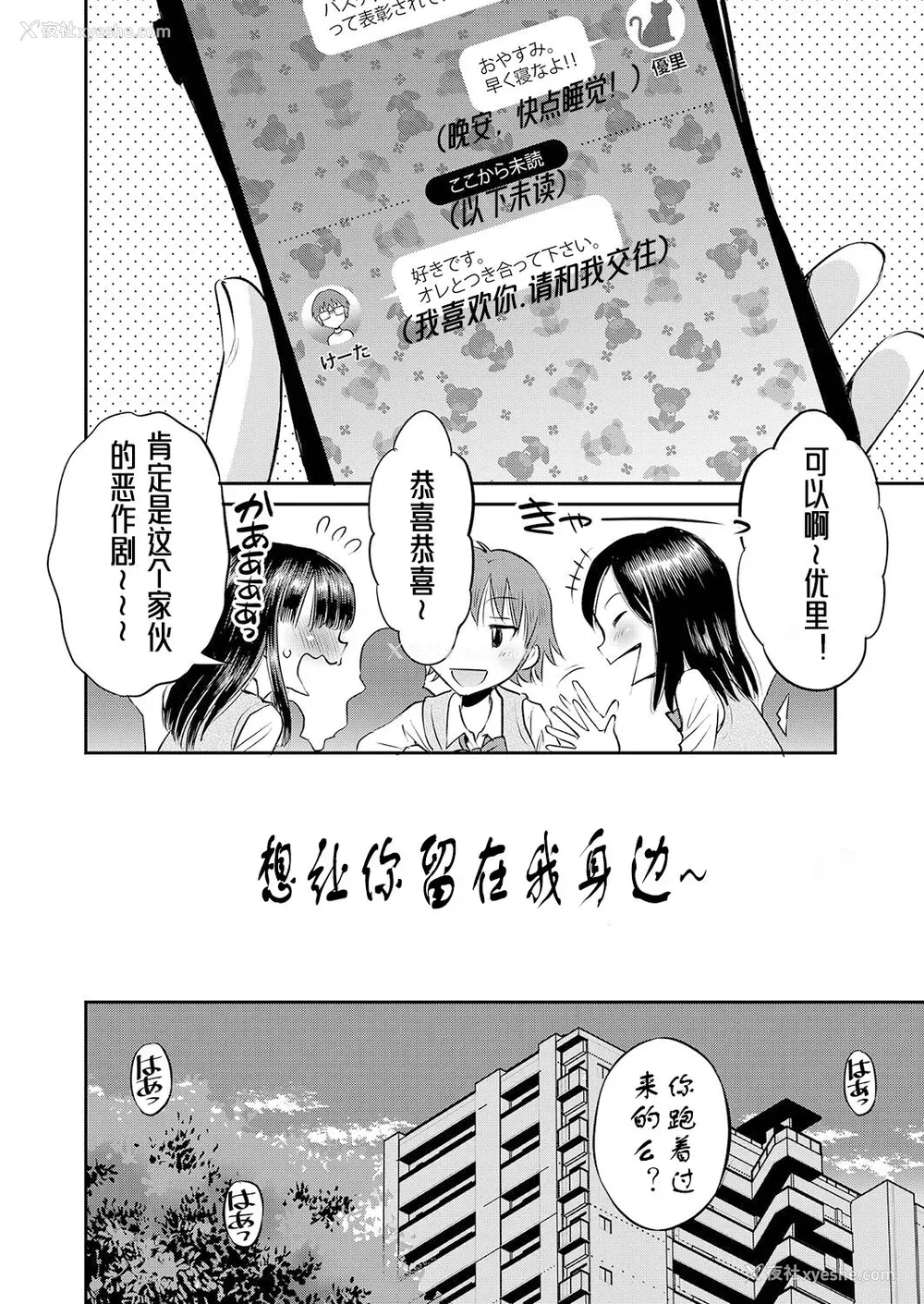 79P - [たまちゆき] 止まぬ性への好奇心｜对性的无休止遐想 [UMA x 呱瓜汉化] [DL版]