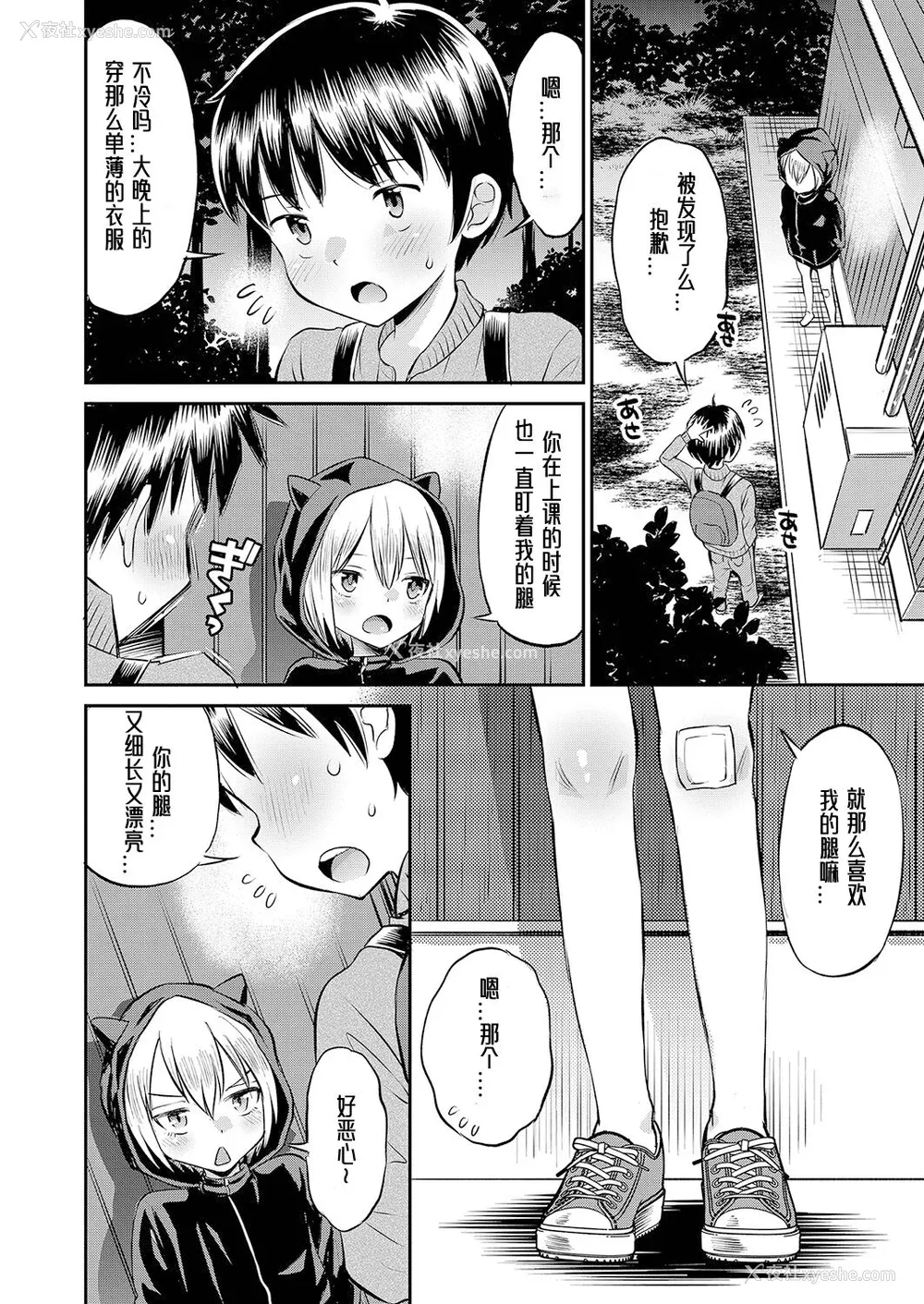 7P - [たまちゆき] 止まぬ性への好奇心｜对性的无休止遐想 [UMA x 呱瓜汉化] [DL版]