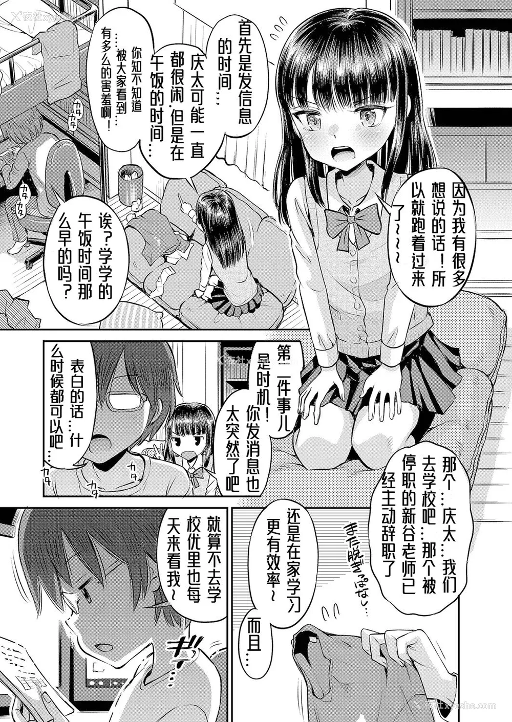 80P - [たまちゆき] 止まぬ性への好奇心｜对性的无休止遐想 [UMA x 呱瓜汉化] [DL版]