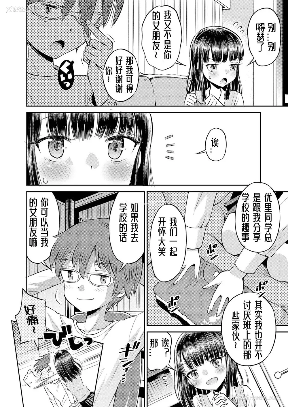 81P - [たまちゆき] 止まぬ性への好奇心｜对性的无休止遐想 [UMA x 呱瓜汉化] [DL版]