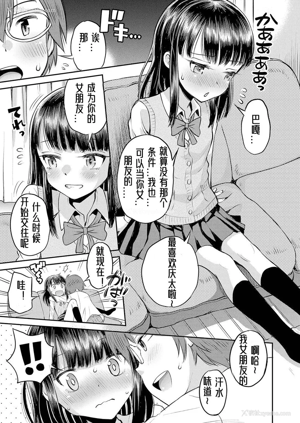 82P - [たまちゆき] 止まぬ性への好奇心｜对性的无休止遐想 [UMA x 呱瓜汉化] [DL版]