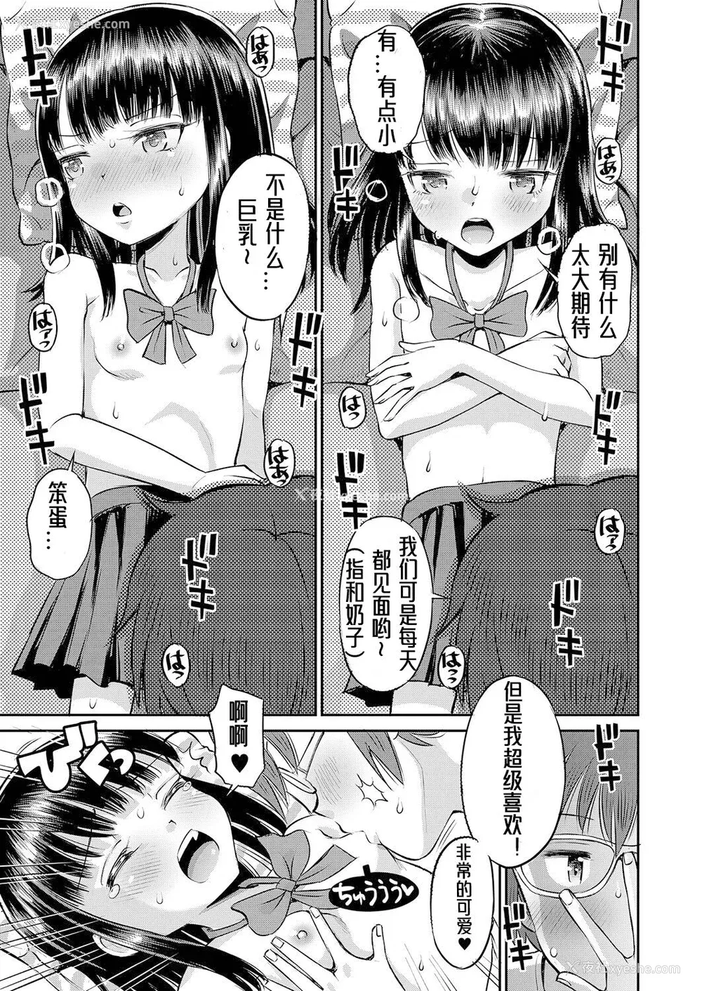 84P - [たまちゆき] 止まぬ性への好奇心｜对性的无休止遐想 [UMA x 呱瓜汉化] [DL版]