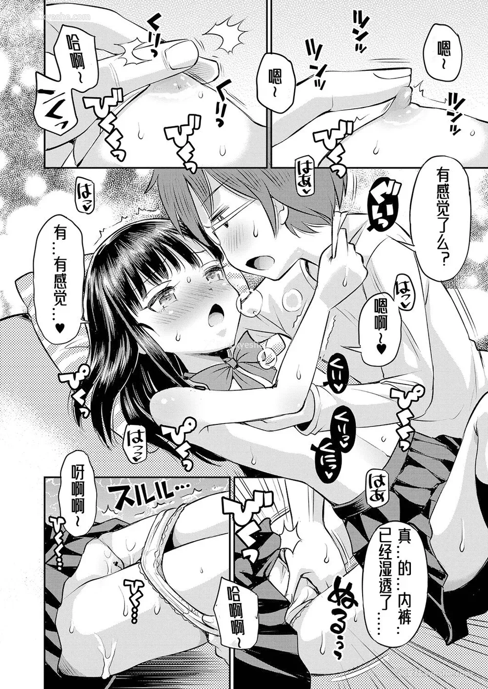 85P - [たまちゆき] 止まぬ性への好奇心｜对性的无休止遐想 [UMA x 呱瓜汉化] [DL版]