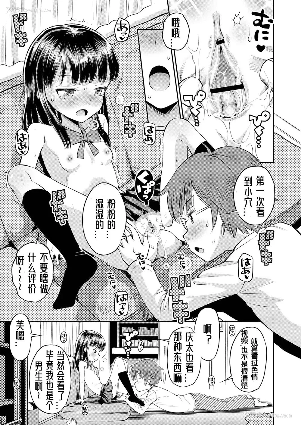 86P - [たまちゆき] 止まぬ性への好奇心｜对性的无休止遐想 [UMA x 呱瓜汉化] [DL版]