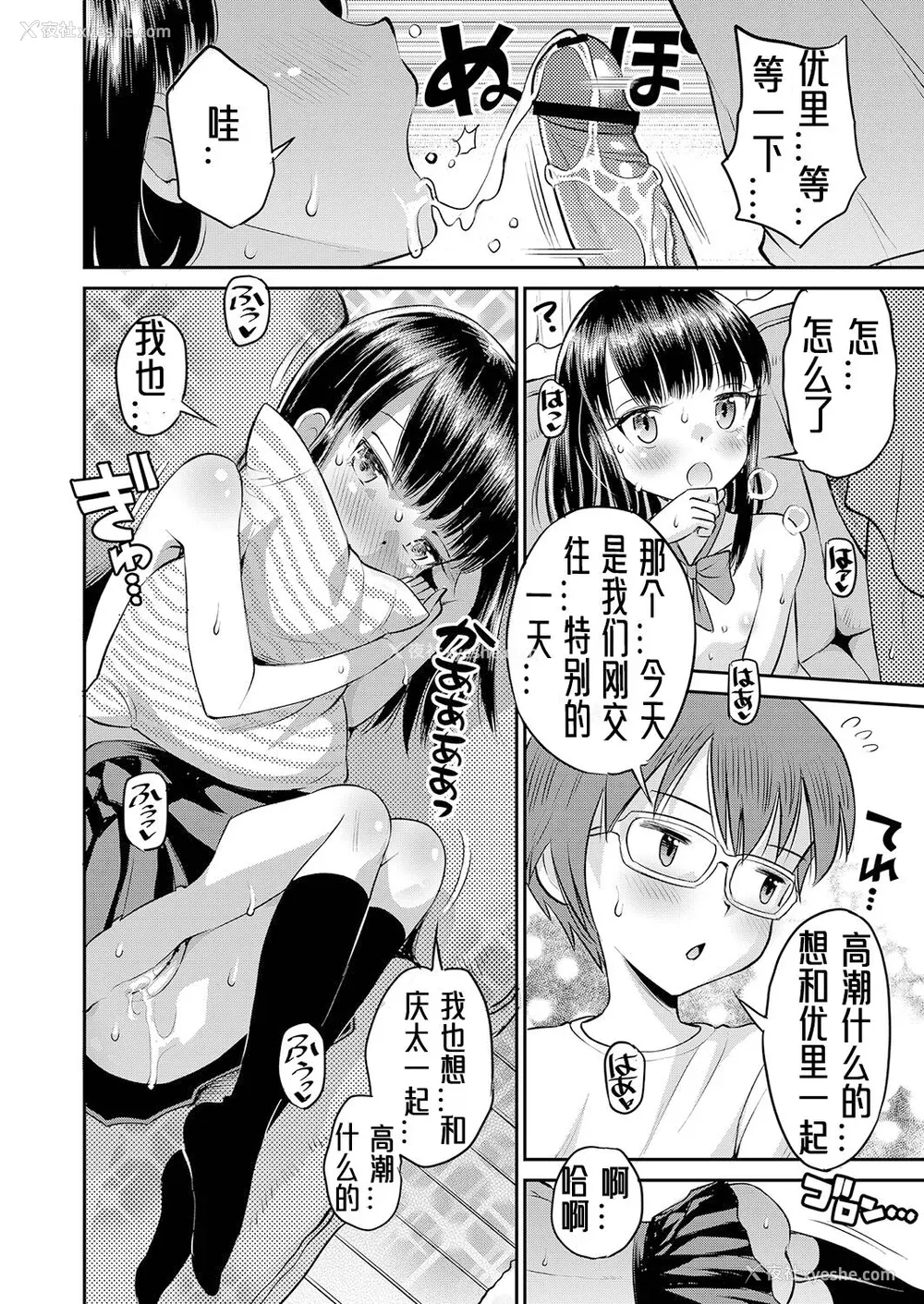 91P - [たまちゆき] 止まぬ性への好奇心｜对性的无休止遐想 [UMA x 呱瓜汉化] [DL版]