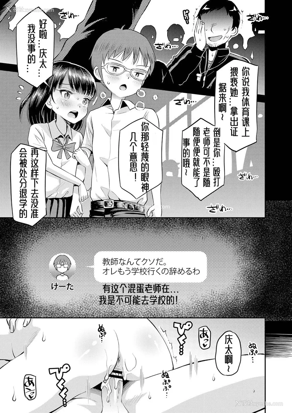 94P - [たまちゆき] 止まぬ性への好奇心｜对性的无休止遐想 [UMA x 呱瓜汉化] [DL版]