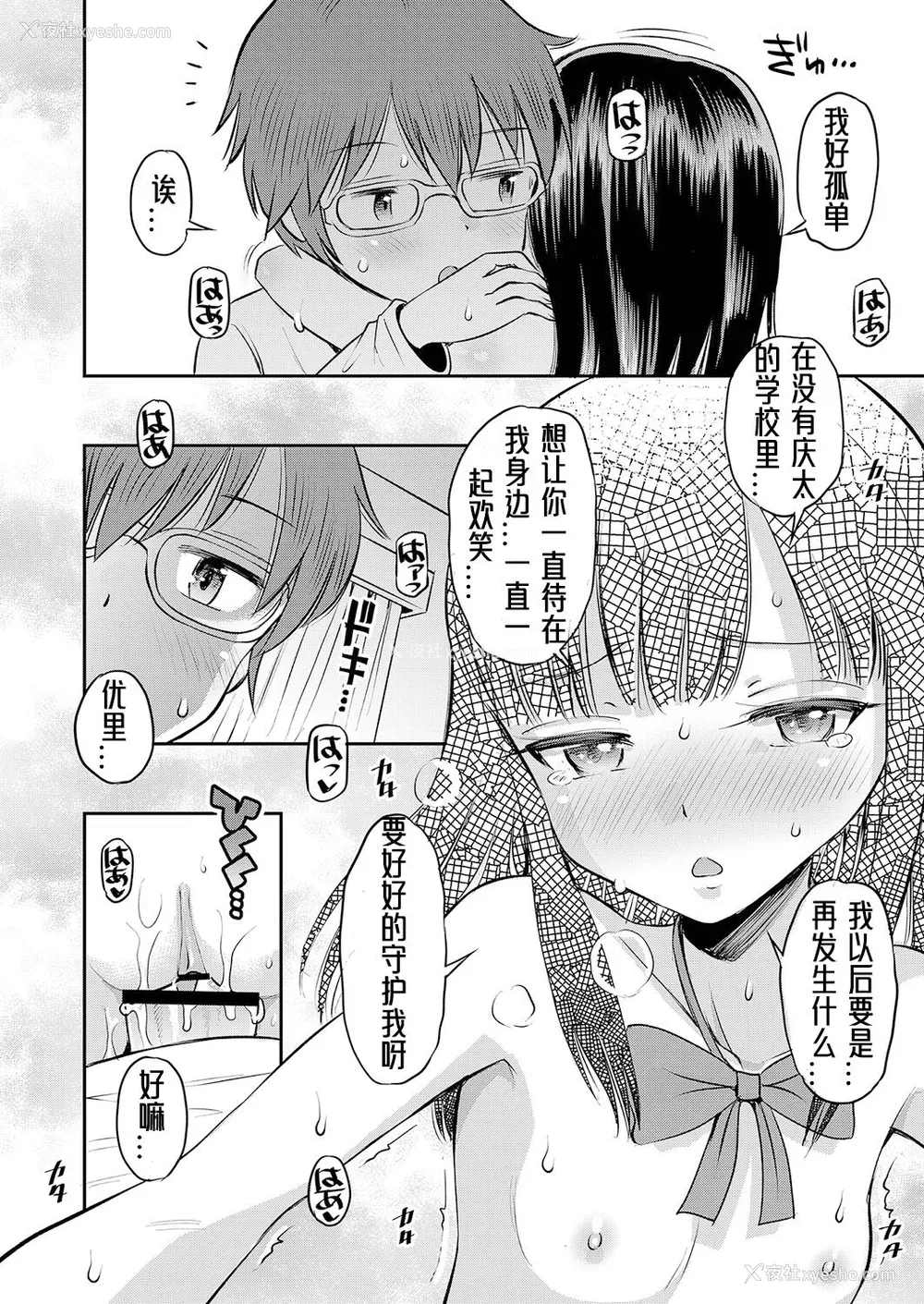 95P - [たまちゆき] 止まぬ性への好奇心｜对性的无休止遐想 [UMA x 呱瓜汉化] [DL版]