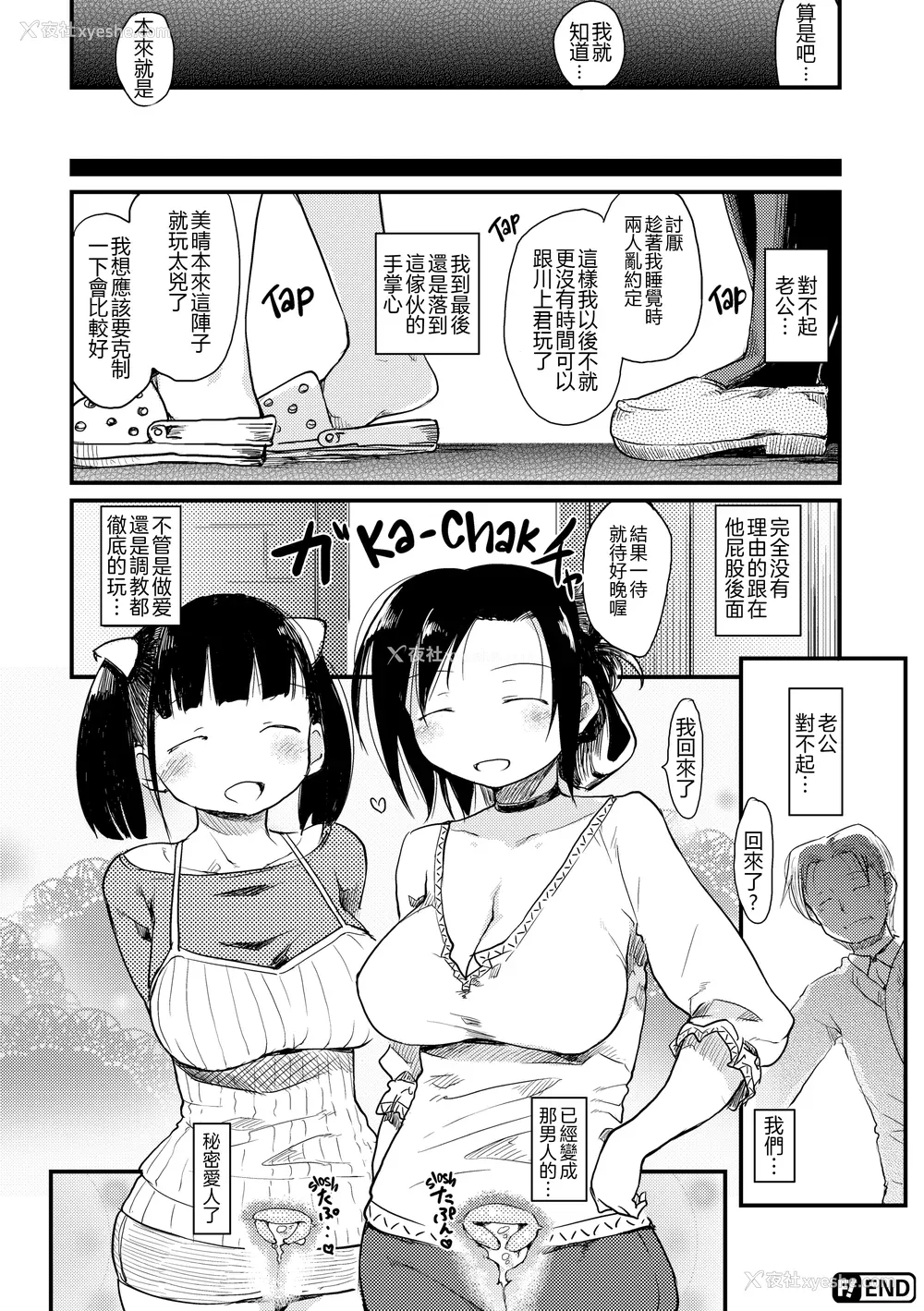 109P - [ひげなむち] 桂さんちの日常性活 [不想记名个人汉化] [无修正]