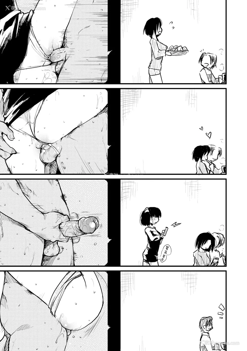 112P - [ひげなむち] 桂さんちの日常性活 [不想记名个人汉化] [无修正]