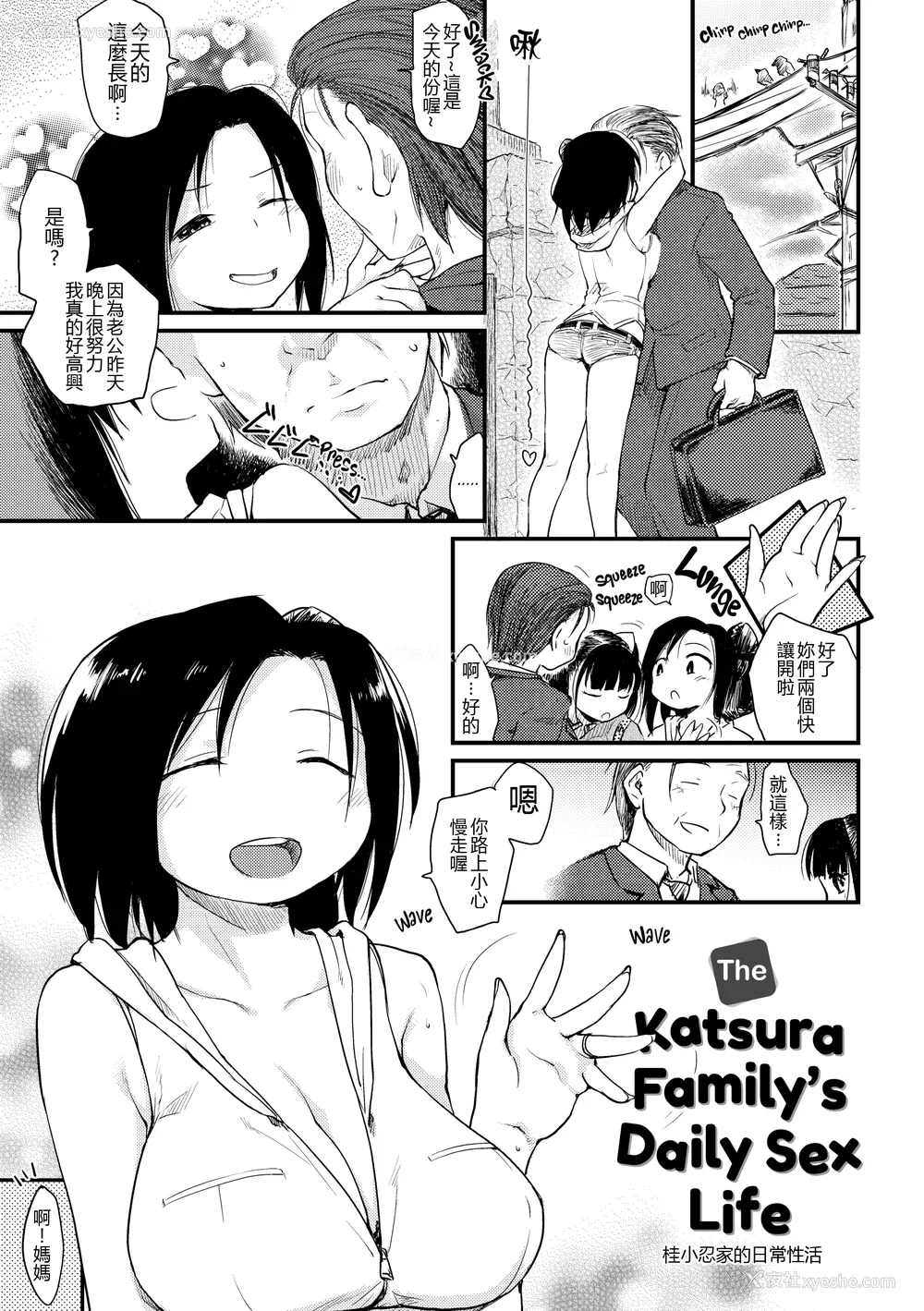 114P - [ひげなむち] 桂さんちの日常性活 [不想记名个人汉化] [无修正]