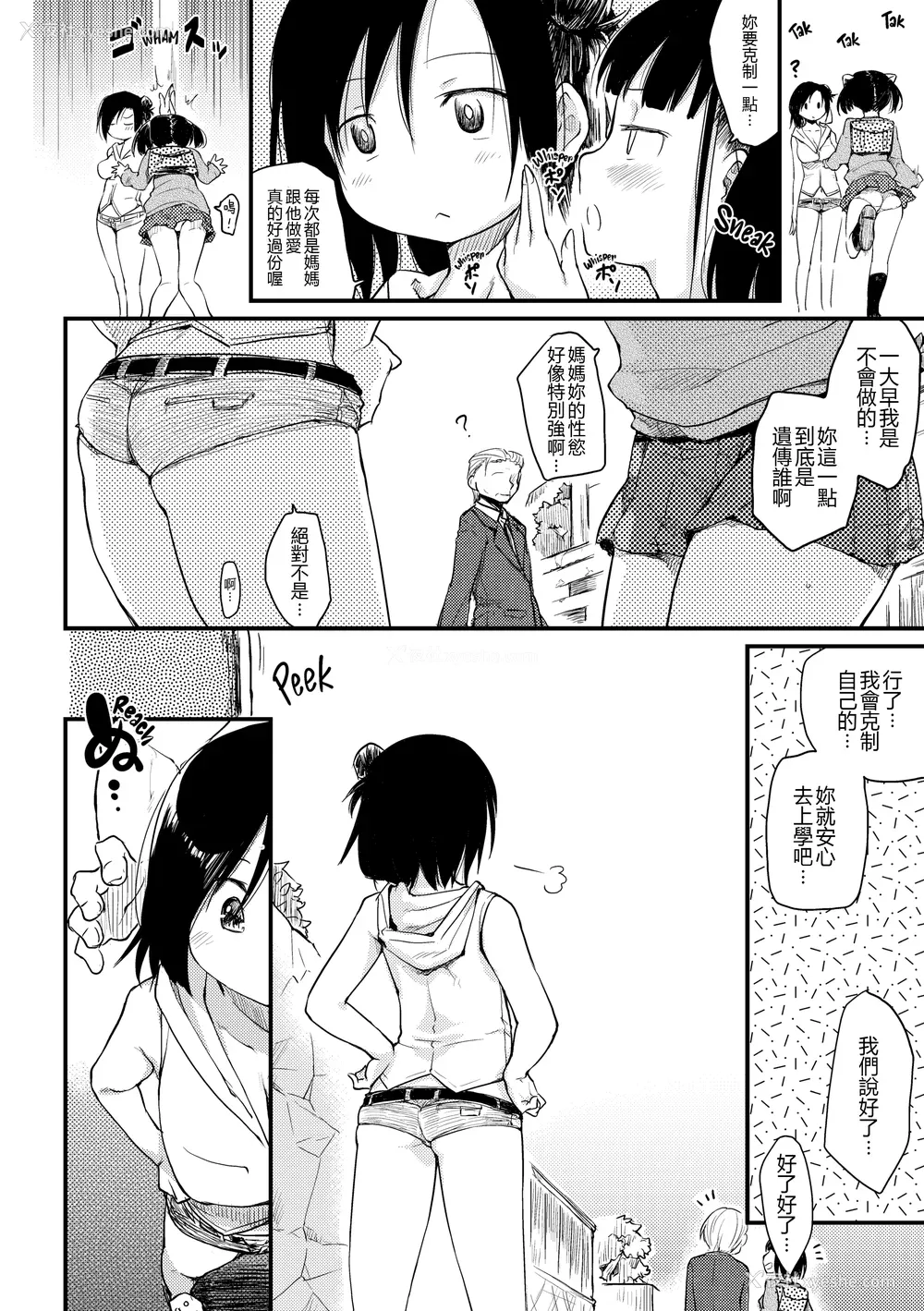 115P - [ひげなむち] 桂さんちの日常性活 [不想记名个人汉化] [无修正]