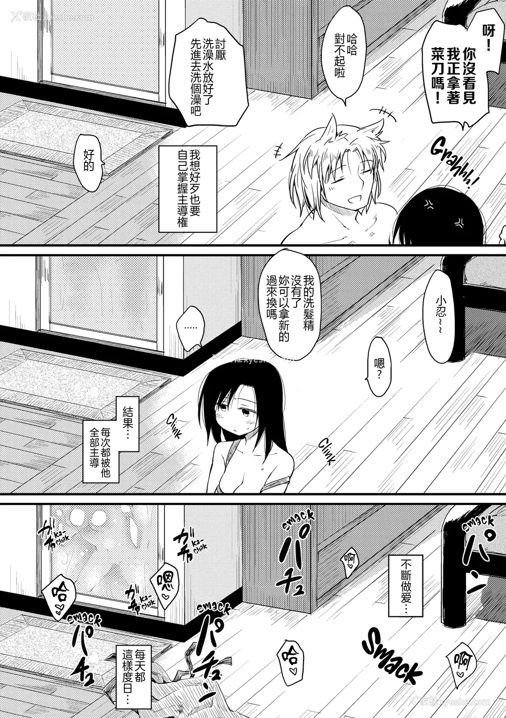 119P - [ひげなむち] 桂さんちの日常性活 [不想记名个人汉化] [无修正]