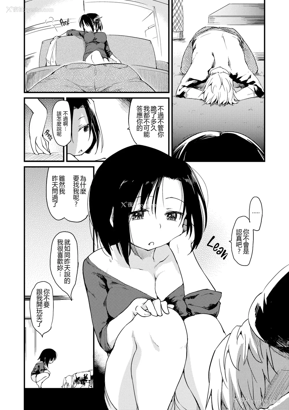 11P - [ひげなむち] 桂さんちの日常性活 [不想记名个人汉化] [无修正]