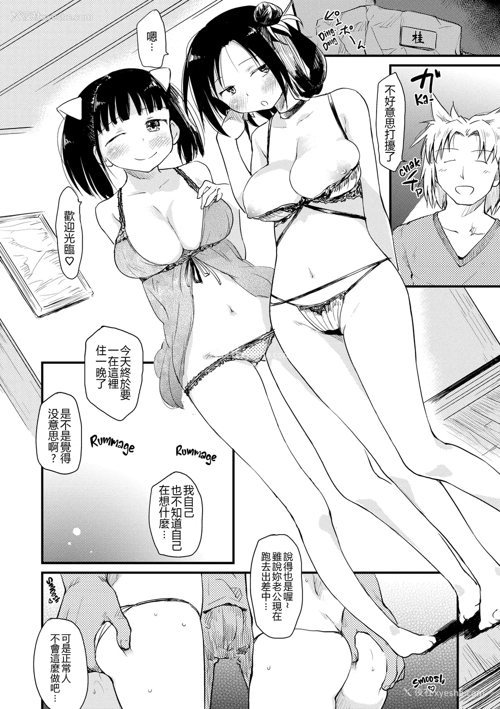123P - [ひげなむち] 桂さんちの日常性活 [不想记名个人汉化] [无修正]
