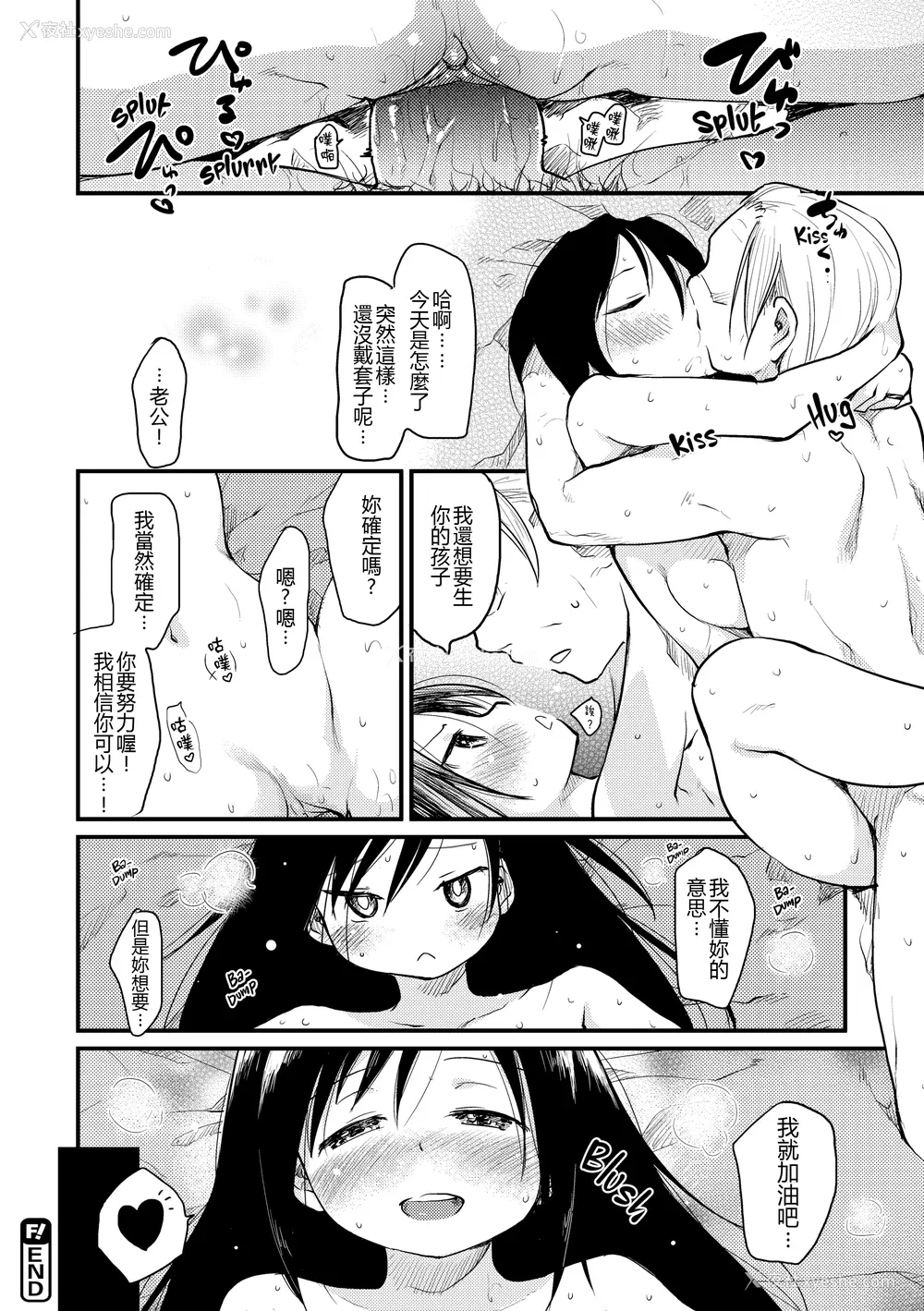 129P - [ひげなむち] 桂さんちの日常性活 [不想记名个人汉化] [无修正]